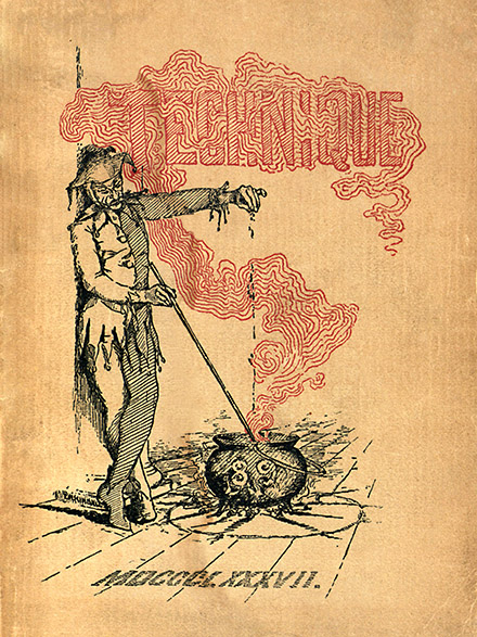 Technique 1887 Cover